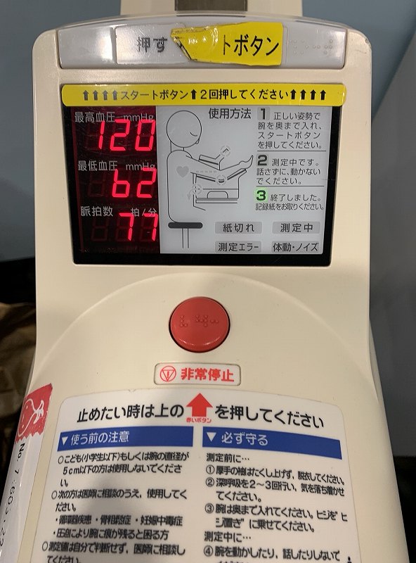 akiba:F献血ルーム